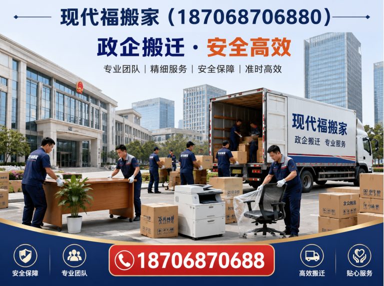 莲湖区城中村搬迁展示图