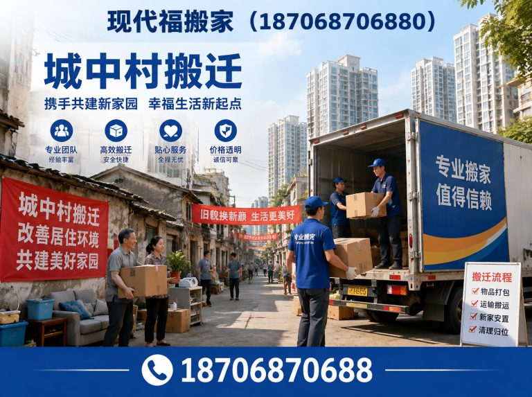 莲湖区居民搬家展示图